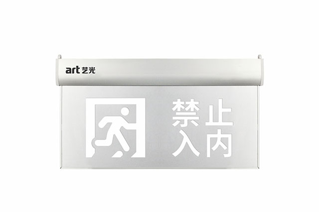 什么是集中控制型智能疏散系統(tǒng)？本篇文章將為您揭曉！