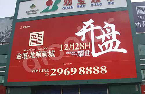 LED顯示屏用作戶外廣告的價值 你知道嗎？