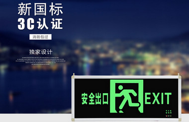 小廠家的消防應急燈不要買，貪小便宜出大事