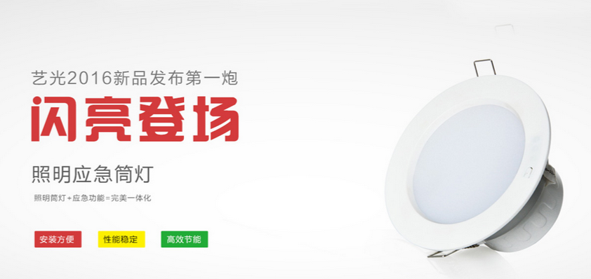 技術含量高、實際使用效果好、安全可靠的消防應急燈具有利行業(yè)發(fā)展
