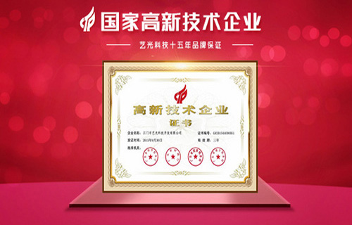 以創(chuàng)新，求發(fā)展！藝光消防一直在創(chuàng)新的路上前進(jìn)著！