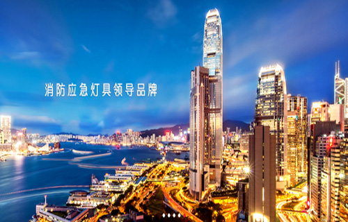 LED燈具質(zhì)量堪憂？藝光消防如何出招