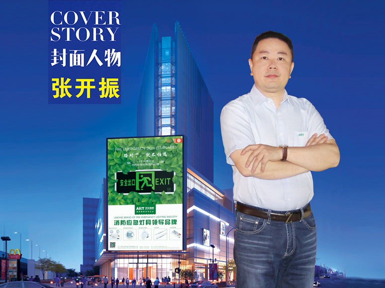 藝光科技CEO張開(kāi)振：品質(zhì)和盈利是決定企業(yè)+互聯(lián)網(wǎng)的關(guān)鍵