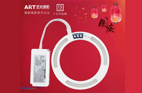 歡度國(guó)慶！藝光消防應(yīng)急照明燈全新升級(jí)迎國(guó)慶！
