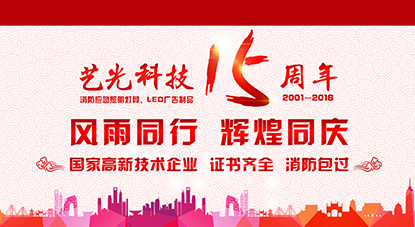 中秋國慶將至，除了月餅和小長假，照明企業(yè)還有什么？