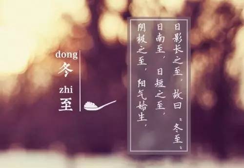 冬至至，數(shù)九始 ——藝光科技祝大家冬至快樂(lè)！
