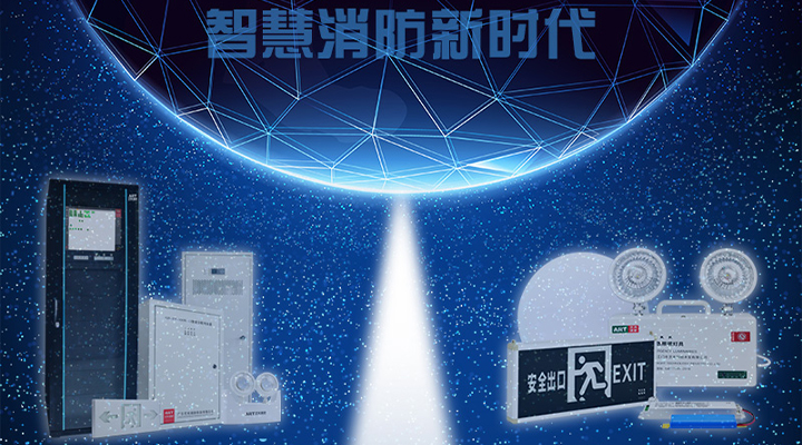 藝光智能疏散系統(tǒng)，秉持“工匠”精神，開啟智慧消防新時代