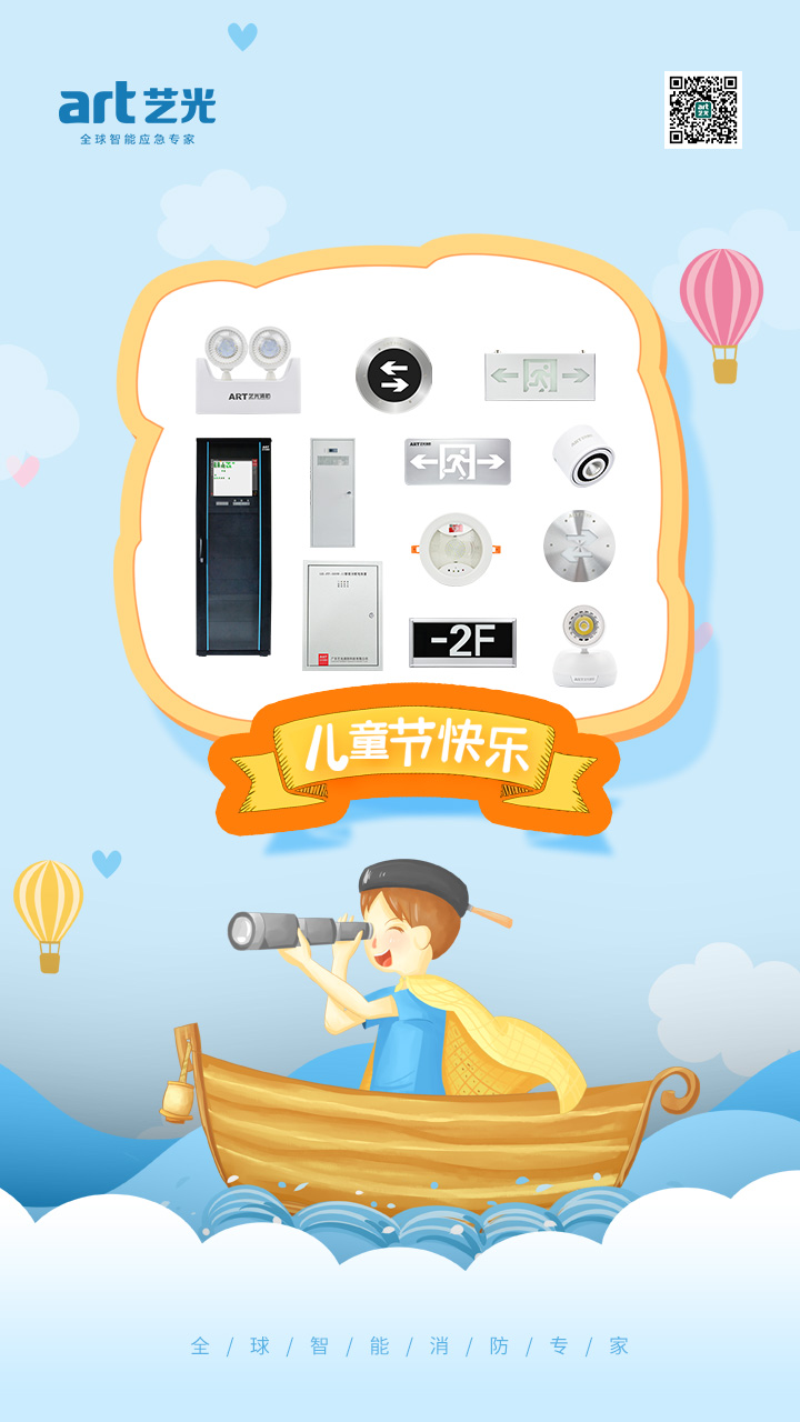 六一兒童節(jié)，愿你童心再現(xiàn)，幸福常伴，童顏永葆，快樂到老！
