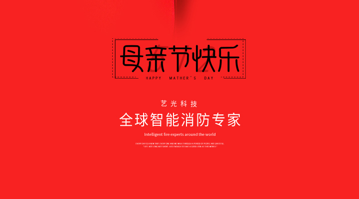 祝天下母親健康如意，節(jié)日快樂(lè)！