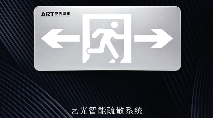 藝光智能消防系統(tǒng)，拒絕同質(zhì)化，提供更優(yōu)質(zhì)的產(chǎn)品服務(wù)