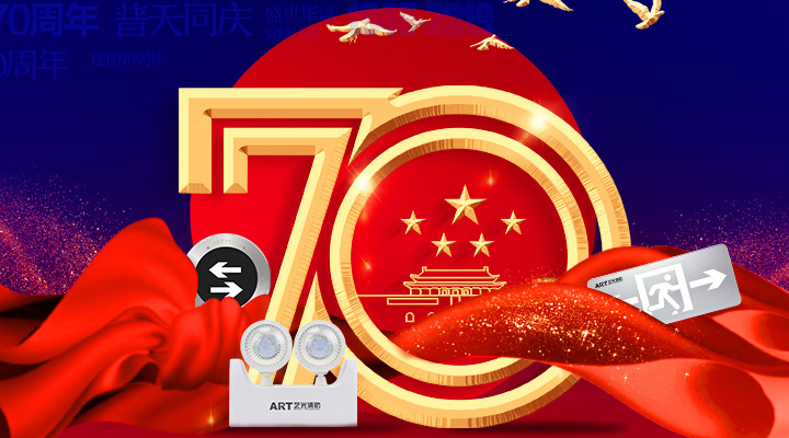 國(guó)慶快樂(lè)，向時(shí)代致敬！