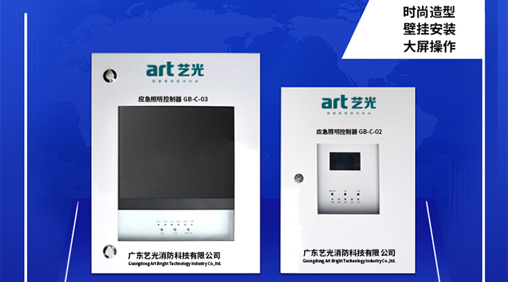 藝光消防：發(fā)揚(yáng)民族精神，堅(jiān)持創(chuàng)新，永不止步
