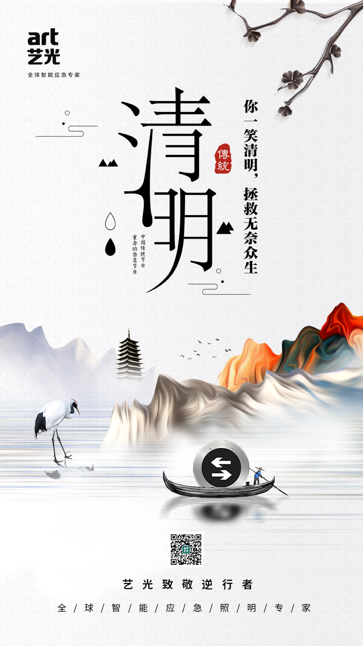 疫情之下 文明祭祀更顯清明，消防安全更應(yīng)關(guān)注