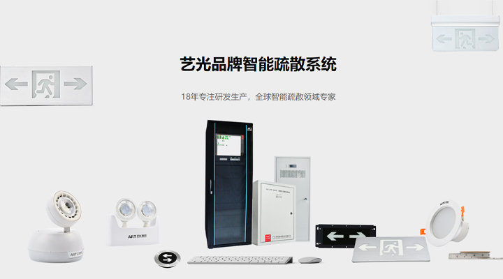 十三類消防產(chǎn)品取消強(qiáng)制性認(rèn)證，對(duì)消防應(yīng)急燈具及疏散系統(tǒng)產(chǎn)生什么影響？