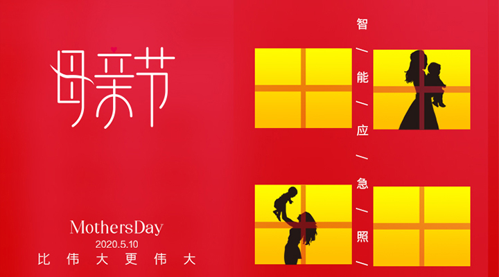 母親，比偉大更偉大