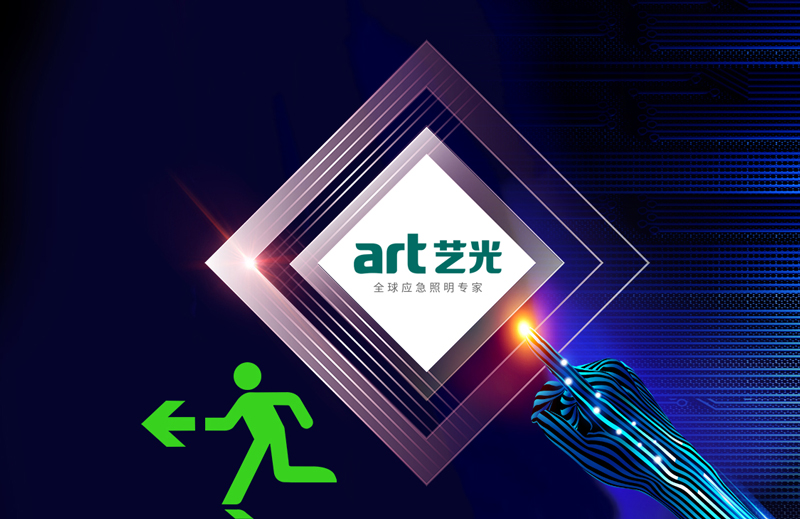 智慧消防實現(xiàn)確定性增長，藝光為城市安全保駕護(hù)航