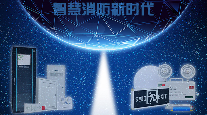 智慧消防實現(xiàn)確定性增長，藝光為城市安全保駕護航