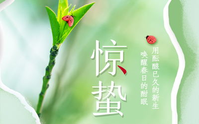 驚蟄到，萬物生