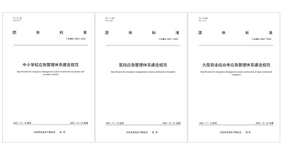 今天起新標(biāo)實(shí)施! 涉中小學(xué)校、醫(yī)院、大型商業(yè)綜合體！