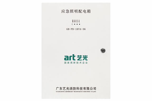 應急照明配電箱和配電柜具體有哪些區(qū)別？