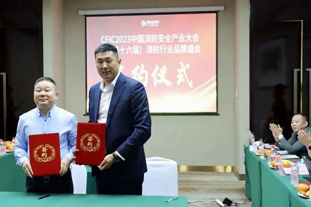2023中國(guó)消防安全產(chǎn)業(yè)大會(huì)暨第十六屆消防行業(yè)品牌盛會(huì)·啟動(dòng)會(huì)召開！